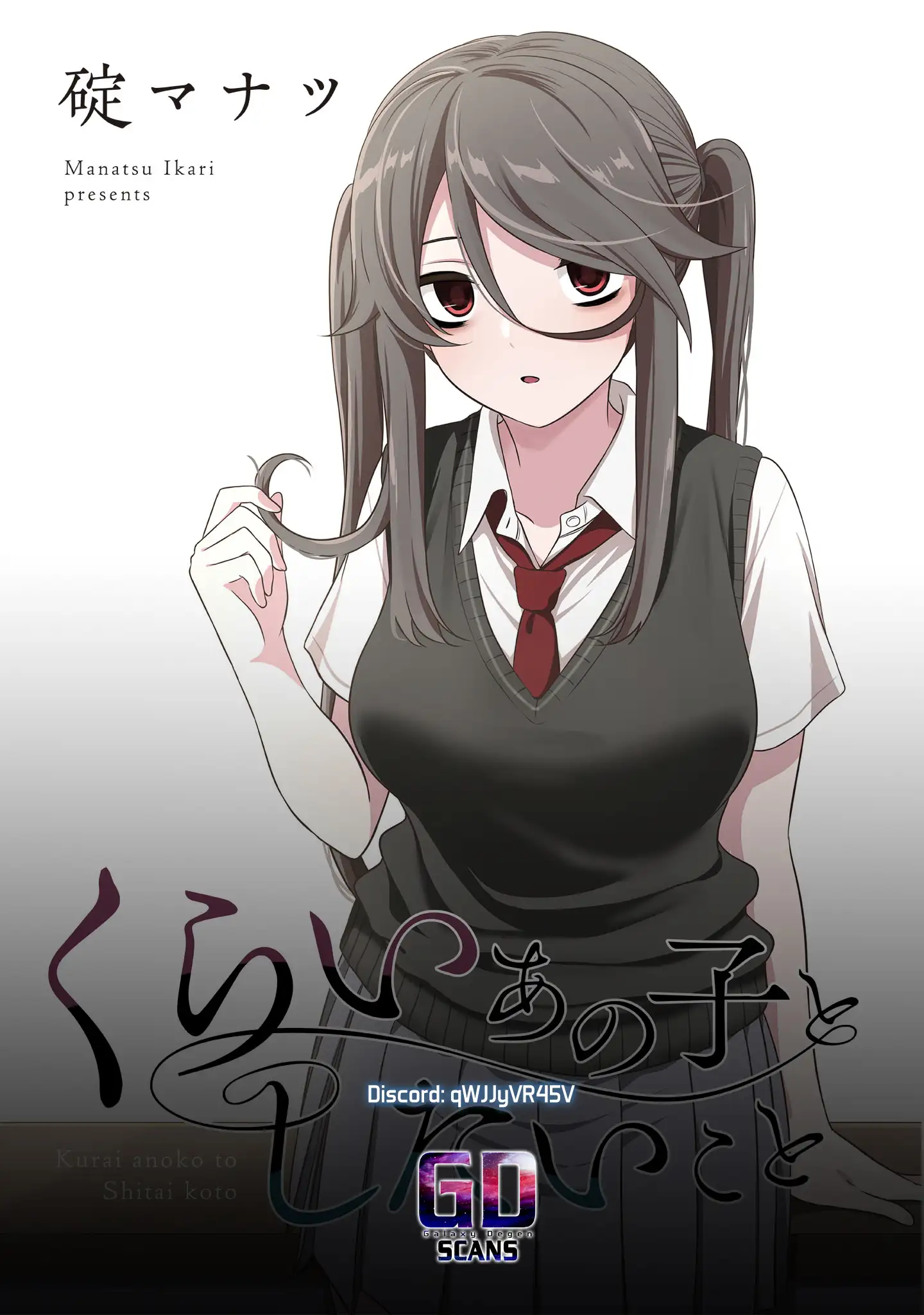 Kurai Anoko to Shitai koto Chapter 53 14